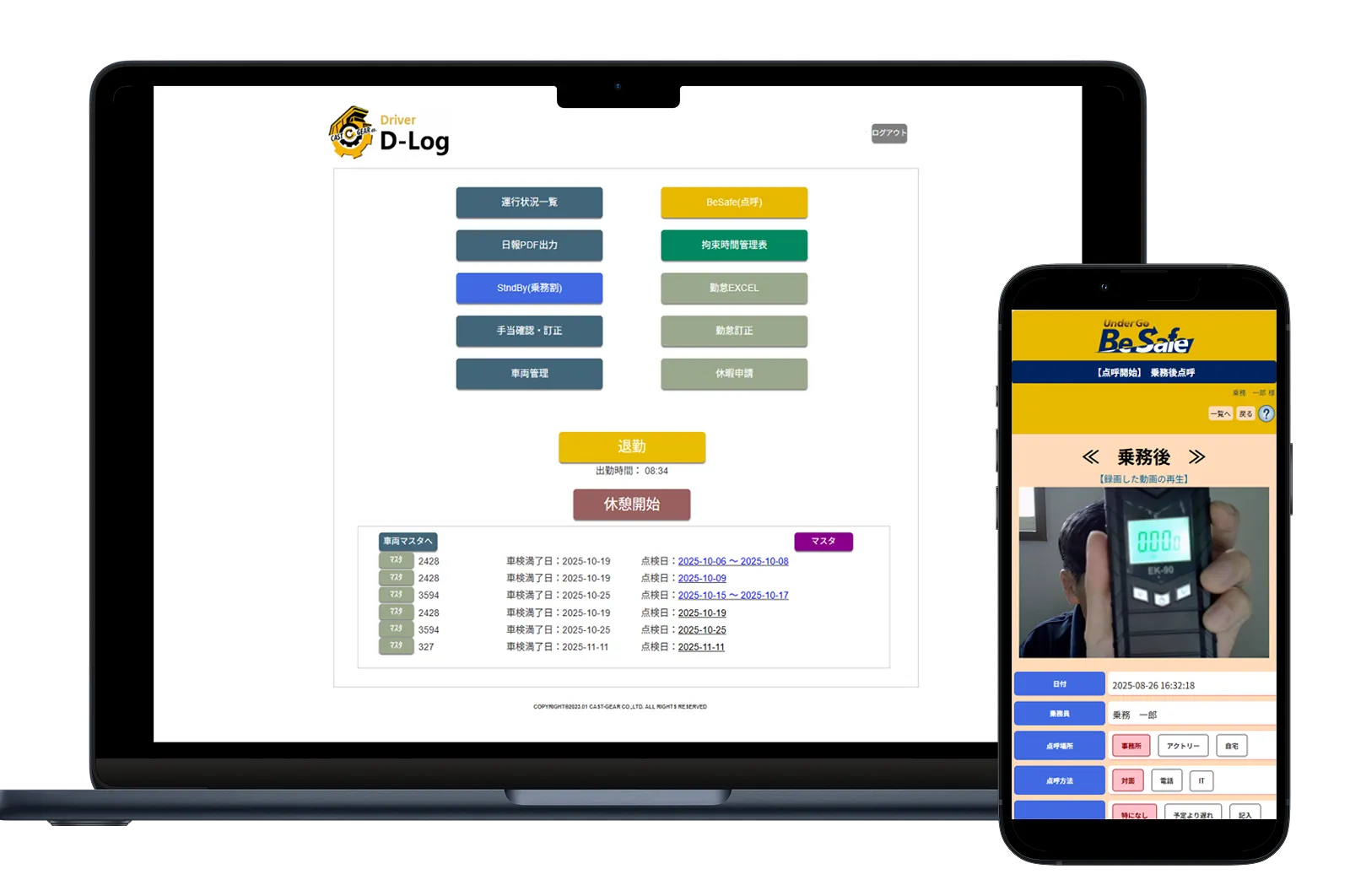 D-LOGイメージ画像