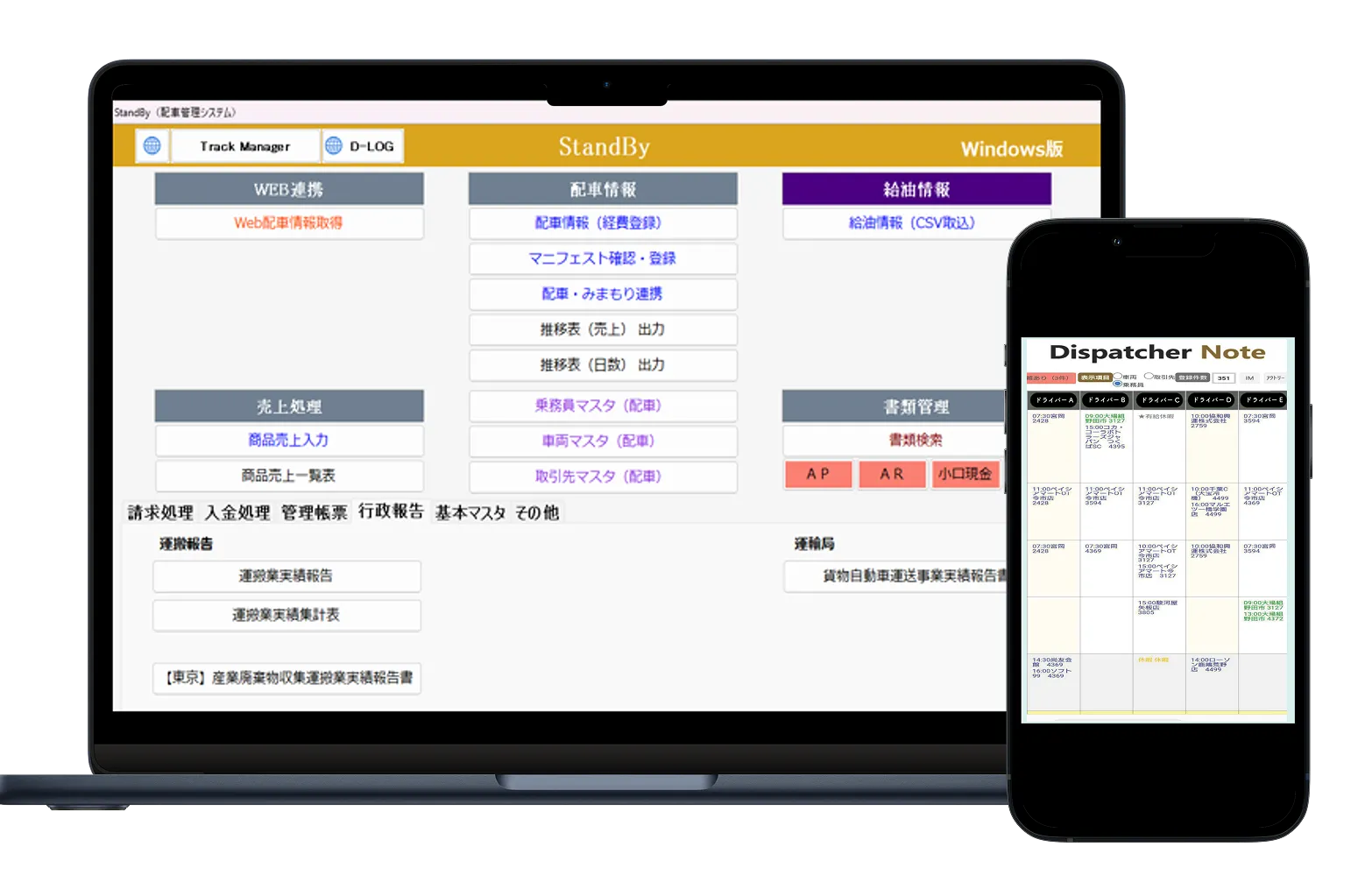 StandByイメージ画像